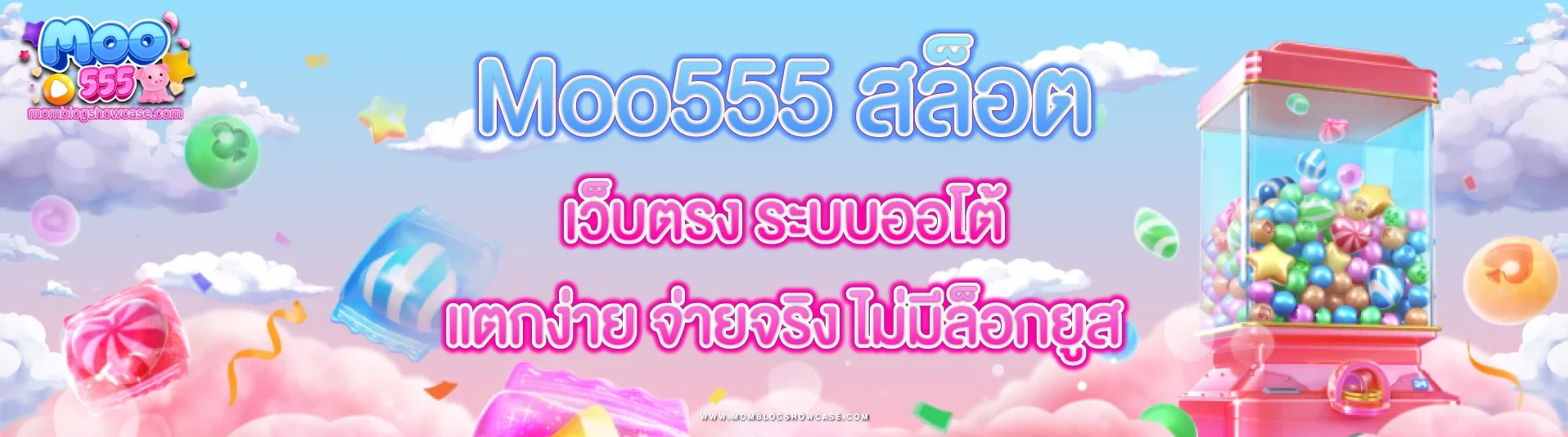 moo555 สล็อต