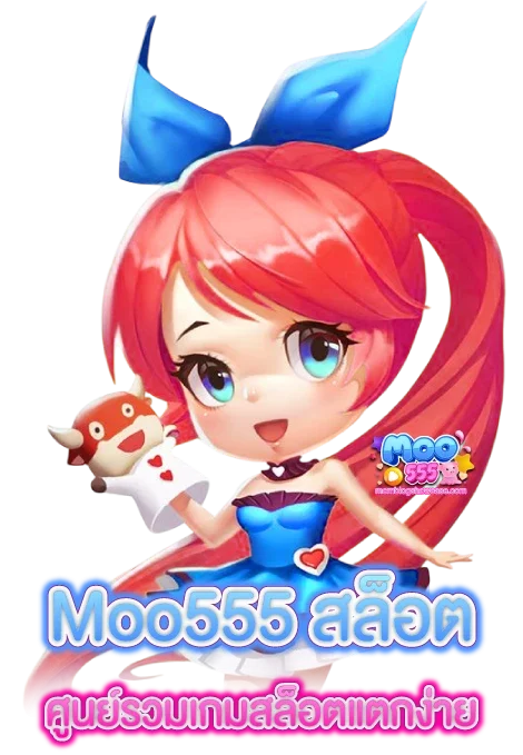 moo555 สล็อต